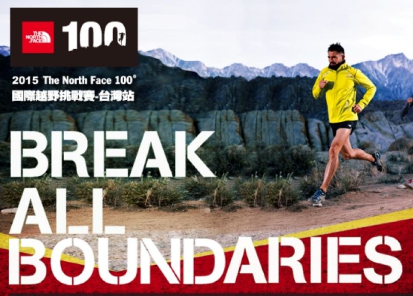 新手高手齊聚一堂！The North Face 100越野挑戰賽4/18登場