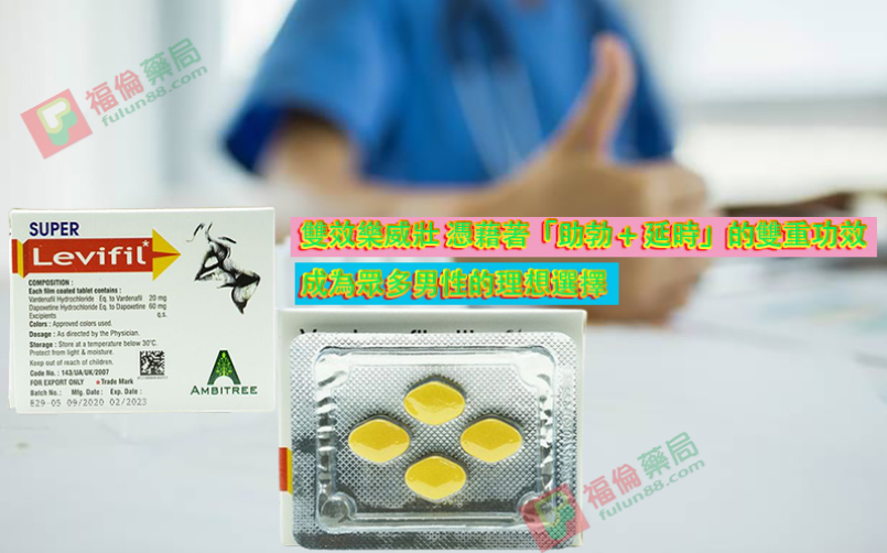 雙效樂威壯使用, 雙效樂威壯價格, 雙效樂威壯價錢, 雙效樂威壯副作用, 雙效樂威壯劑量, 雙效樂威壯哪裡買, 雙效樂威壯成分, 雙效樂威壯效果, 雙效樂威壯正品, 雙效樂威壯正品哪裡買, 雙效樂威壯正品多少錢, 雙效樂威壯用法, 雙效樂威壯評價, 雙效樂威壯購買