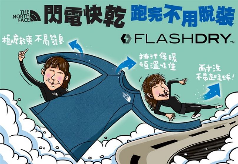 The North Face閃電快乾 秋冬練跑不偷懶