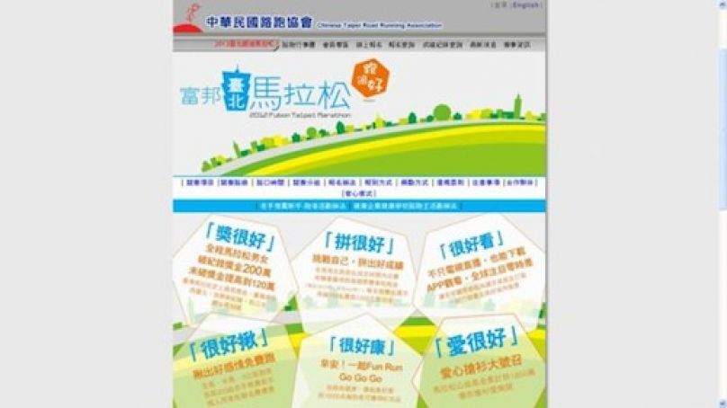 期待什麼樣的臺北馬拉松