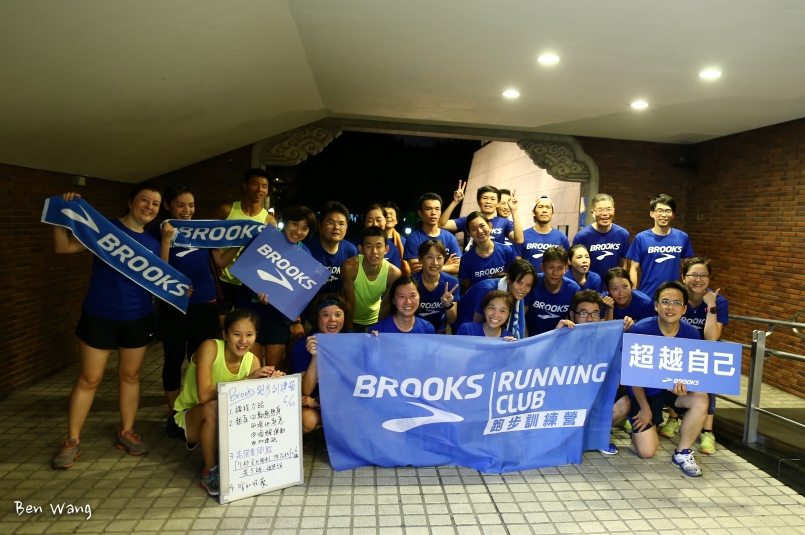 【課程】BROOKS 跑步訓練營 國家級教練帶你追求 PB