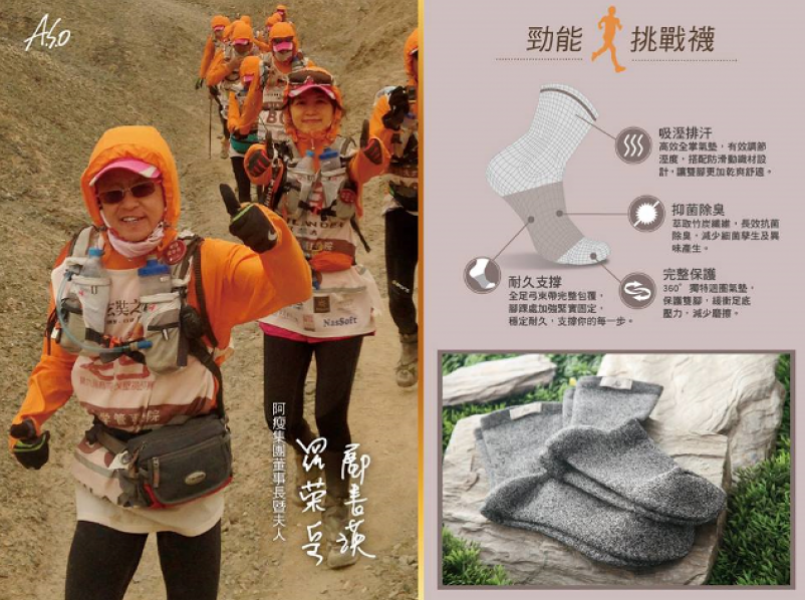 【心得】脫下皮鞋 換上跑鞋 阿瘦鐵襪軍陪您挑戰自己的極限