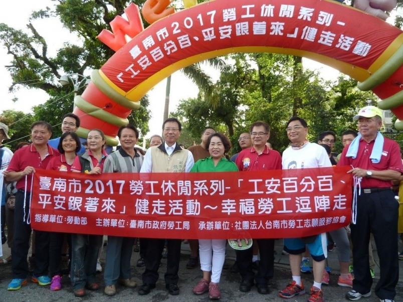 【新聞】台南關子嶺辦勞工健走 3000人