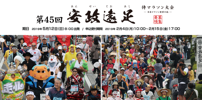 【跑步好影片】重現日本史上第一場馬拉松—《馬拉松武士》