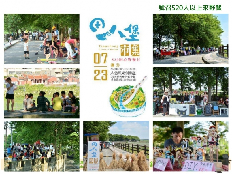 【賽事】吃好 睡好 景好 人情好 田溪水超馬一騎跑