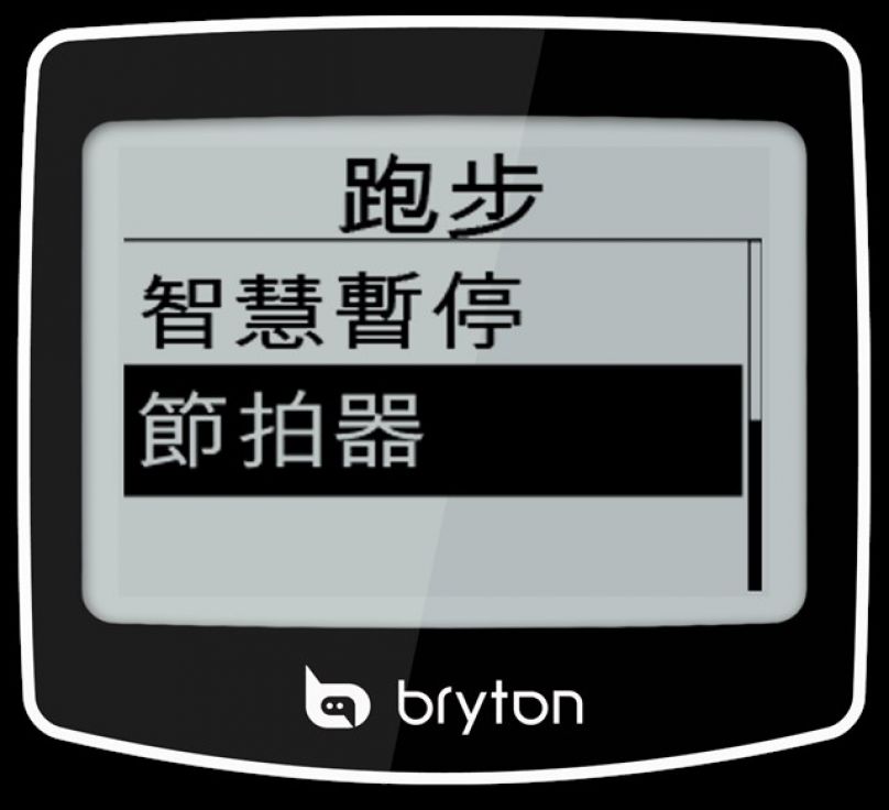 [產品快訊] Bryton Cardio系列 新增節拍器功能