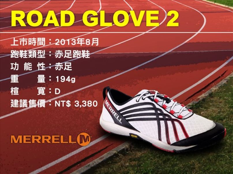 Merrell road deals glove 2