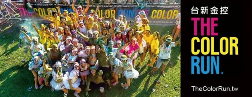 [賽事報報] The Color Run 台北場即將報名