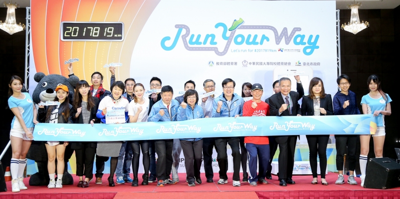 【活動】臺北主場 Run your wa