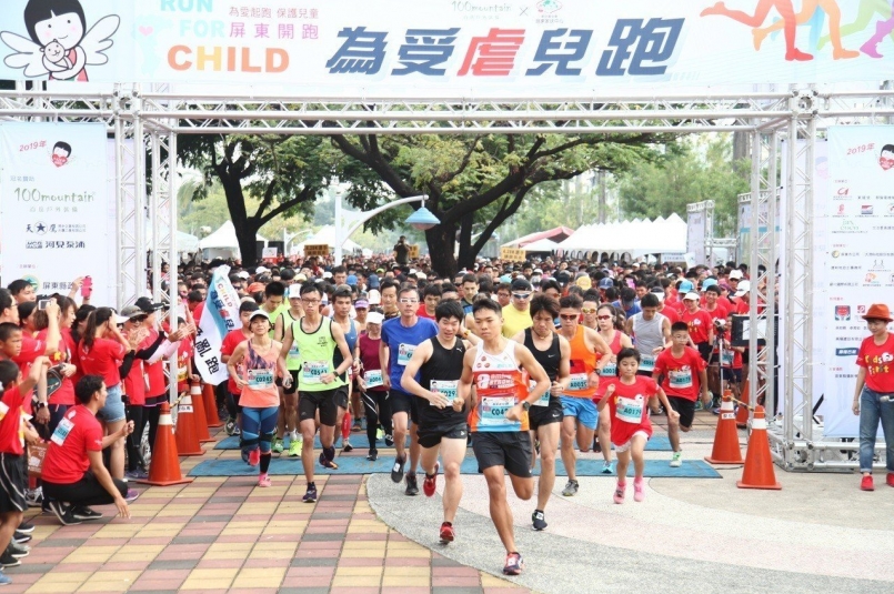 【賽事】屏東家扶推兒保工作 30 年 3500 人今為兒童保護而跑