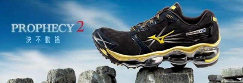 T锚nis mizuno wave prophecy 2 clearance masculino