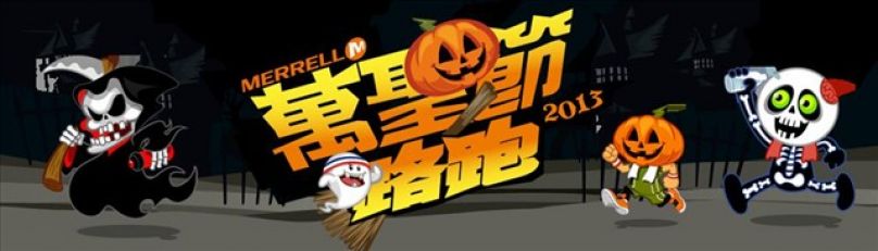 [賽事報報]一起來搞鬼 萬聖節路跑！