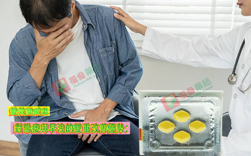 雙效樂威壯使用, 雙效樂威壯價格, 雙效樂威壯價錢, 雙效樂威壯副作用, 雙效樂威壯劑量, 雙效樂威壯哪裡買, 雙效樂威壯成分, 雙效樂威壯效果, 雙效樂威壯正品, 雙效樂威壯正品哪裡買, 雙效樂威壯正品多少錢, 雙效樂威壯用法, 雙效樂威壯評價, 雙效樂威壯購買