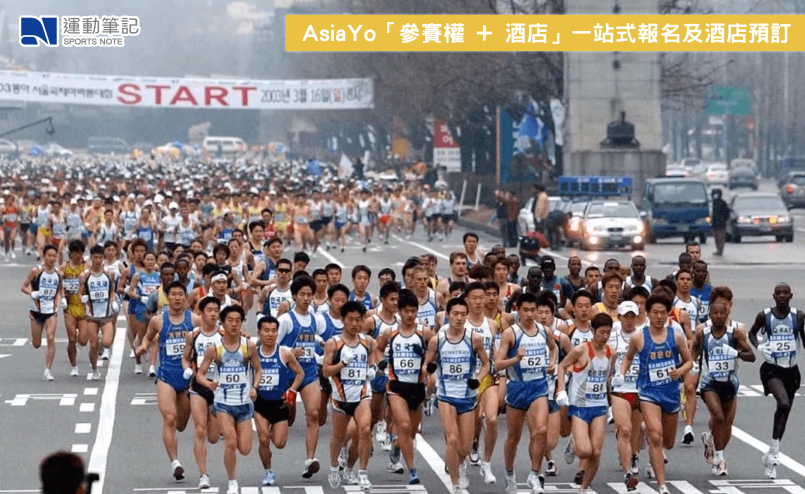 【賽事】路線親民  風光明媚  2025首爾國際馬拉松3.16起跑