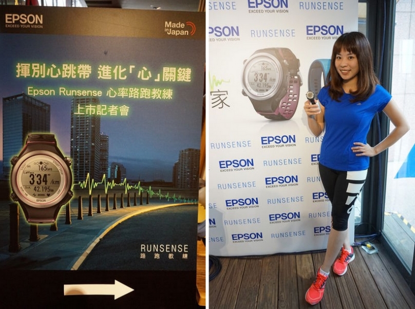Epson Runsense跑者體驗會心得-薛小毛