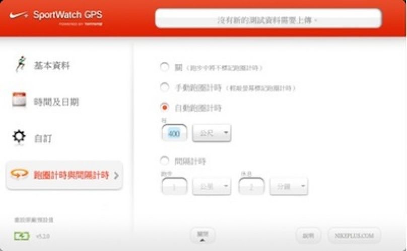 nike run gps