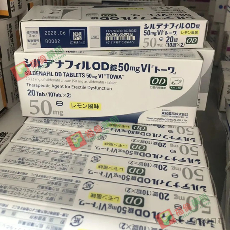 日本東和檸檬偉哥成分與購買使用指南：
