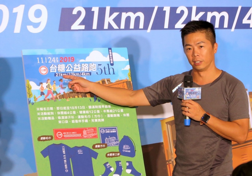 【賽事】台糖公益路跑 林義傑邀大家一起做公益