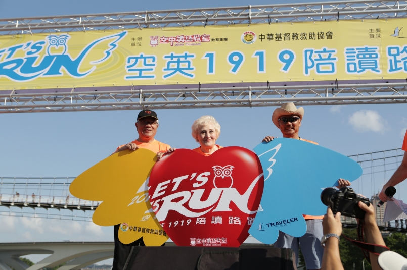 【賽事】Run For Love 空英 1919 陪讀路跑