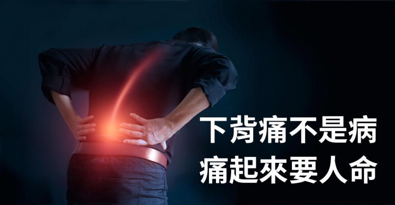 【運動傷害退散】跑後你也下背痛嗎？想了解原因，你可以靠近一點