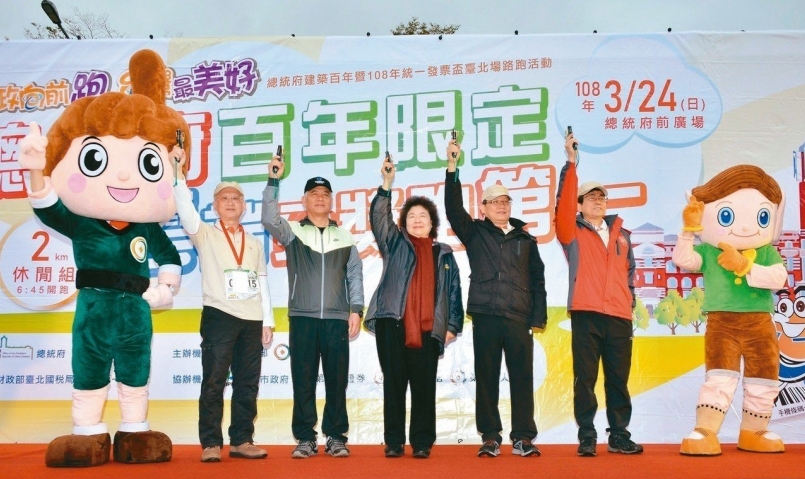 【賽事】第一金發票盃路跑鳴槍 鼓勵民眾做愛心