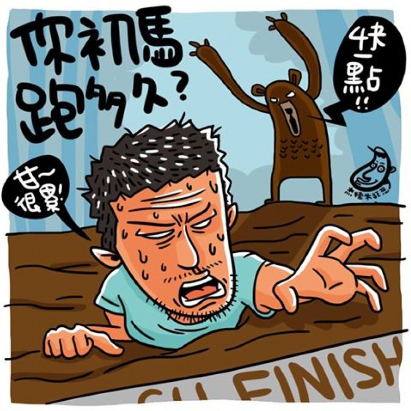 【心得】你的初馬跑多久？最速媽媽是她⋯⋯