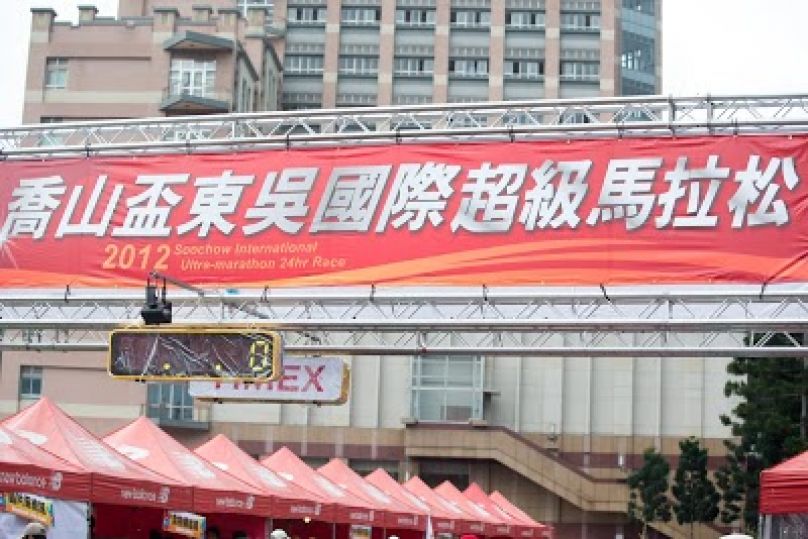 落幕後的滿足與不捨 東吳超馬觀戰心得