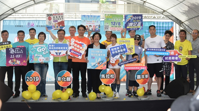 【新聞】七場賽事一次滿足 2019 彰化馬拉松嘉年華開跑
