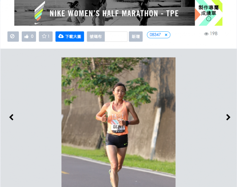 NIKE WOMEN’S HALF MARATHON 製作專屬於妳的相片成績單