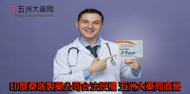 必利吉使用心得：印度必利吉能助你擁抱陽光嗎？