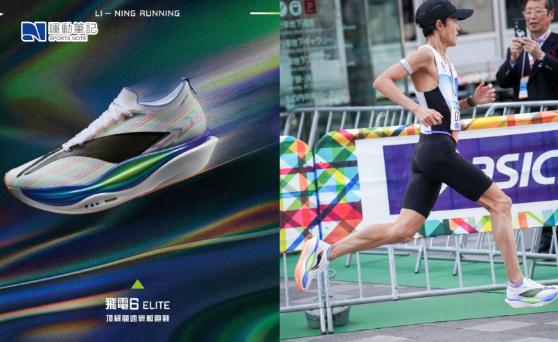 【新品】Li-Ning 飛電 6、赤兔 9、超輕 23  全新「幻彩」配色隆重登場