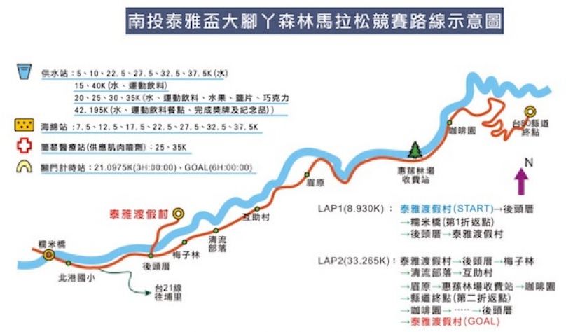 [路線試跑] 第八屆南投泰雅盃大腳丫森林馬拉松賽