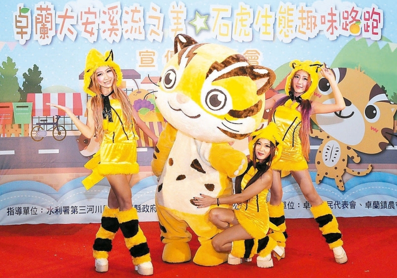 【賽事】保育石虎路跑 欣賞卓蘭美