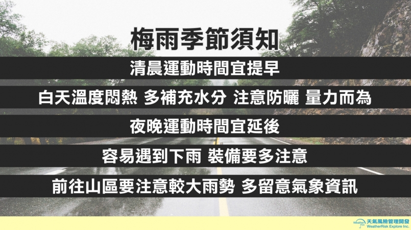 【天氣職人】周六高溫炎熱 周日漸轉雨變天