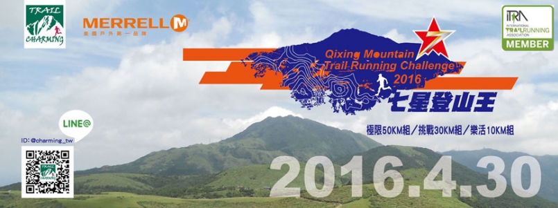 【新聞】七星登山王針對陽管處發文回應