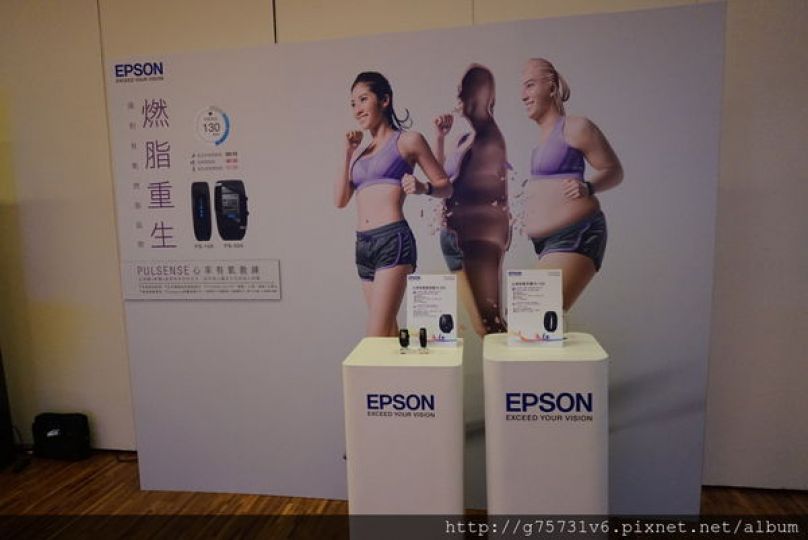 眾星雲集的Epson Pulsense心率有氧教練部落客體驗會