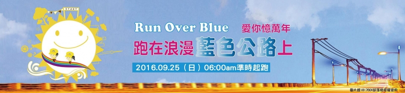 【賽事】關懷失智者路跑 抽日本來回機票