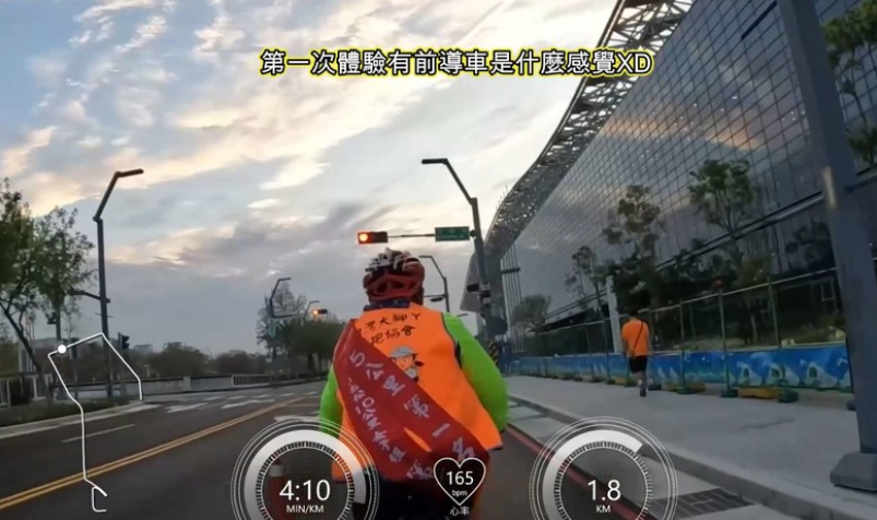 首次追上前導車，體驗總一視野(食安盃)