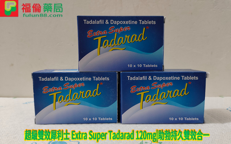 超級雙效犀利士 Extra Super Tadarad 120mg|助勃持久雙效合一|10粒/1排