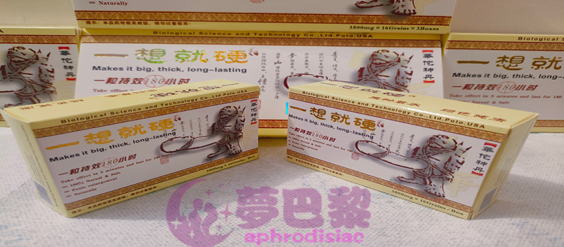 一想就硬華佗神丹、華佗神丹一想就硬、一想就硬、陰莖增粗增大增硬、陰莖增粗增硬