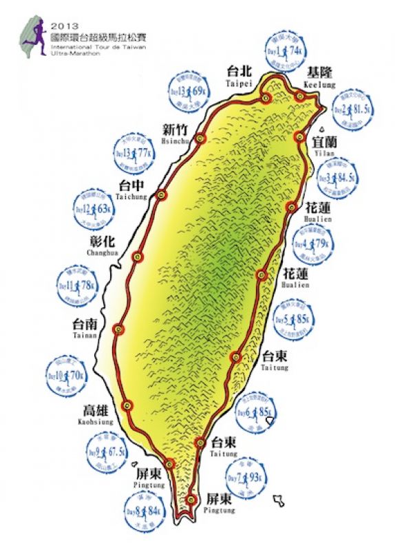 [路線試跑] 2013 國際環台超級馬拉松賽