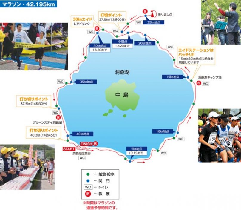 北海道馬拉松季 洞爺湖馬拉松徜徉在湖光山色裡的饗宴 運動筆記