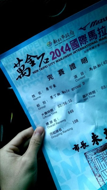 決戰上海馬拉松 宇豪預告：我要破PB！