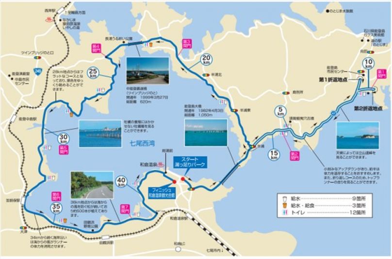 溫泉跑馬之旅 能登和倉萬葉之里馬拉松