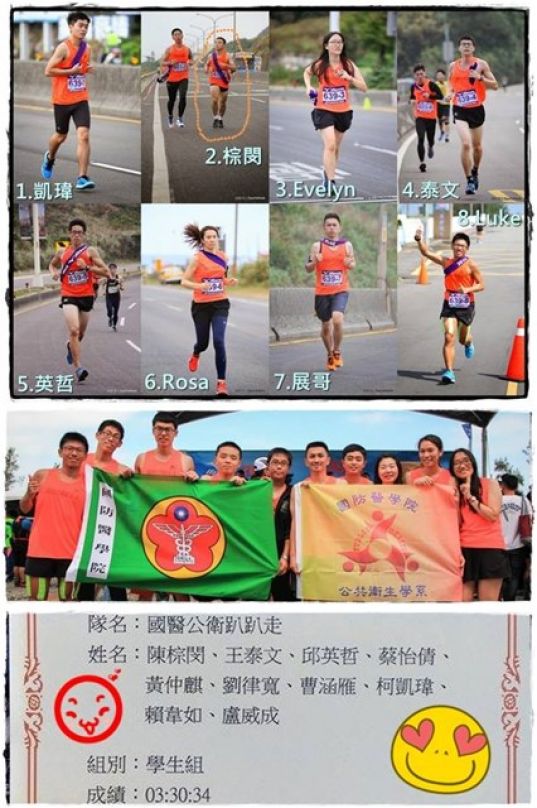 [Mizuno接力賽]國醫公衛趴趴走 衝向330─賽後分享