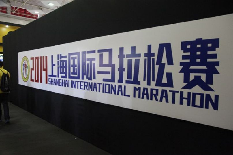 [上海馬拉松] 賽前博覽「熱身區」上馬準備上馬