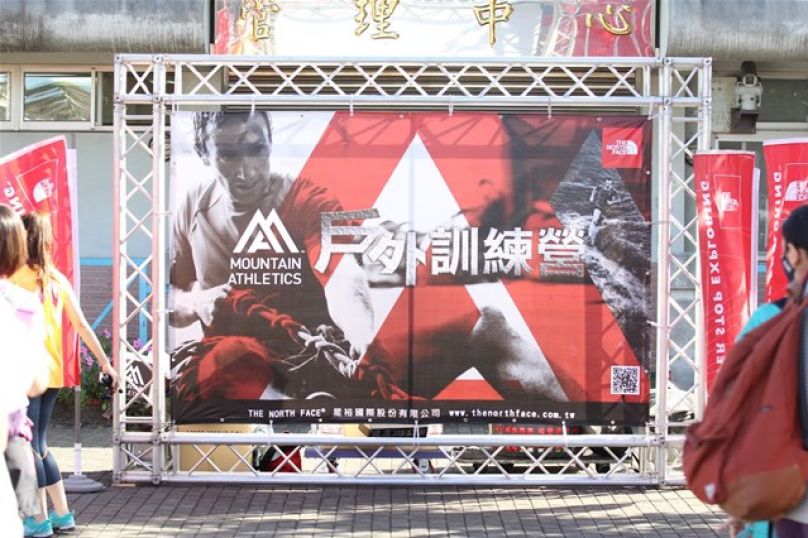 [活動記錄]The North Face戶外訓練營：為越野跑做好準備