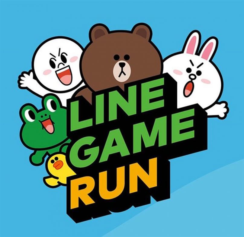 全球首場LINE GAME RUN 限定好禮拿不完！