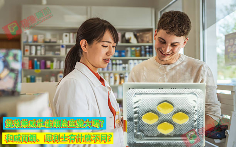 雙效樂威壯使用, 雙效樂威壯價格, 雙效樂威壯價錢, 雙效樂威壯副作用, 雙效樂威壯劑量, 雙效樂威壯哪裡買, 雙效樂威壯成分, 雙效樂威壯效果, 雙效樂威壯正品, 雙效樂威壯正品哪裡買, 雙效樂威壯正品多少錢, 雙效樂威壯用法, 雙效樂威壯評價, 雙效樂威壯購買