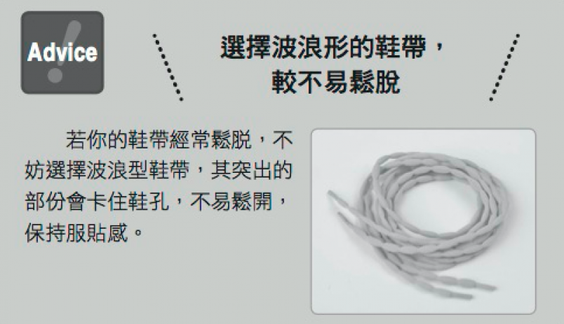 【書摘】收錄77個跑步技巧，教你輕鬆挑戰全馬